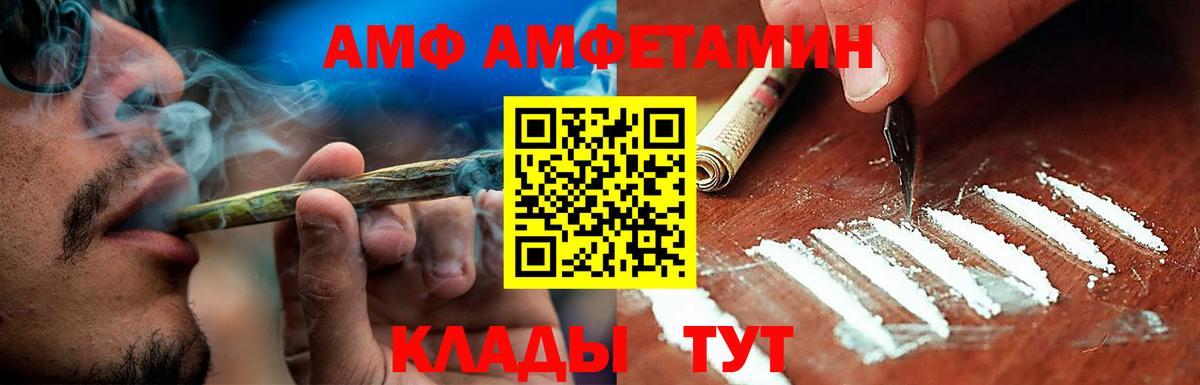 АМФЕТАМИН VHQ Гусев