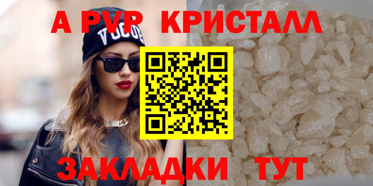 Alpha-PVP мука Гусев
