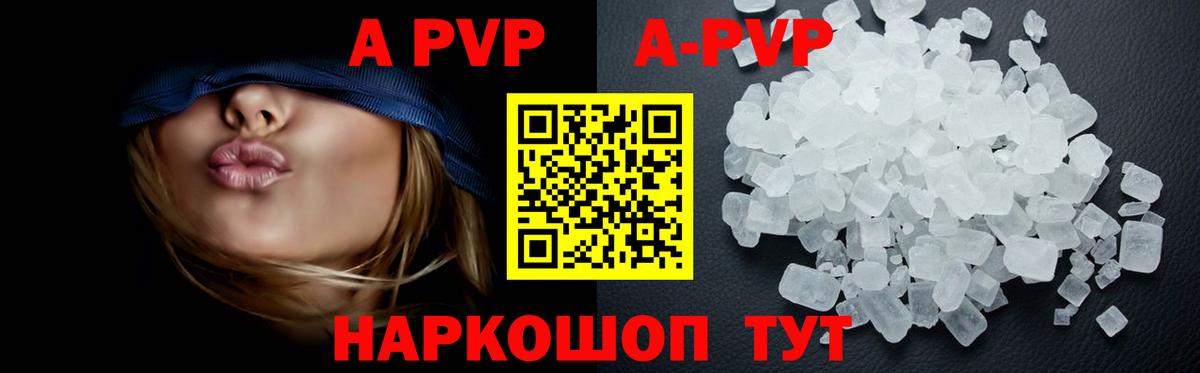 Альфа ПВП мука  Alpha PVP СК  Гусев  Alpha-PVP Crystall  Вход с VPN 