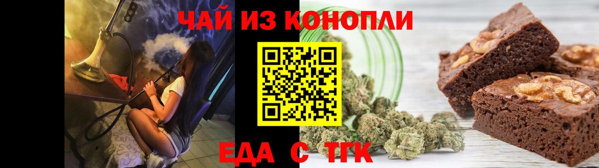 Гусев  Печенье с ТГК конопля  Вход с VPN 
