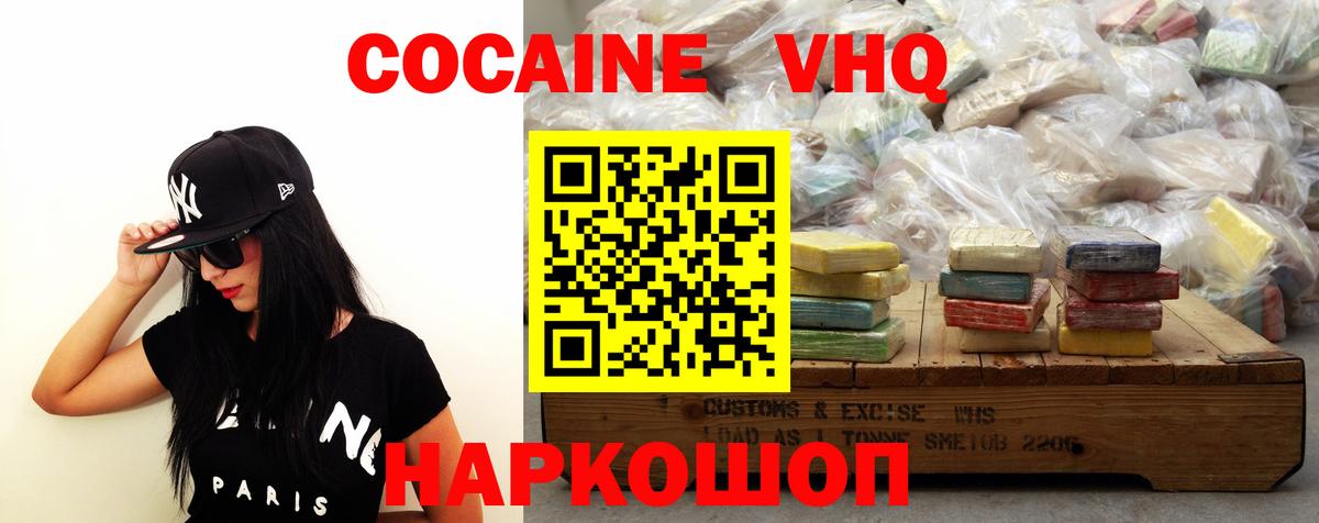 КОКАИН Боливия Гусев