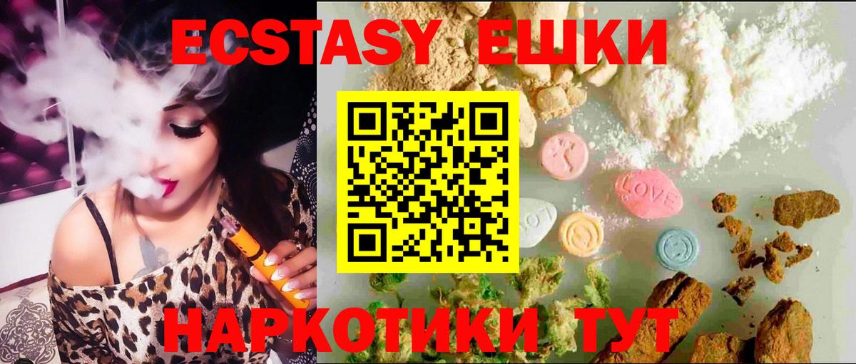 Экстази XTC  ЭКСТАЗИ круглые  Вход с VPN  OMG онион  Гусев  что такое наркотик 