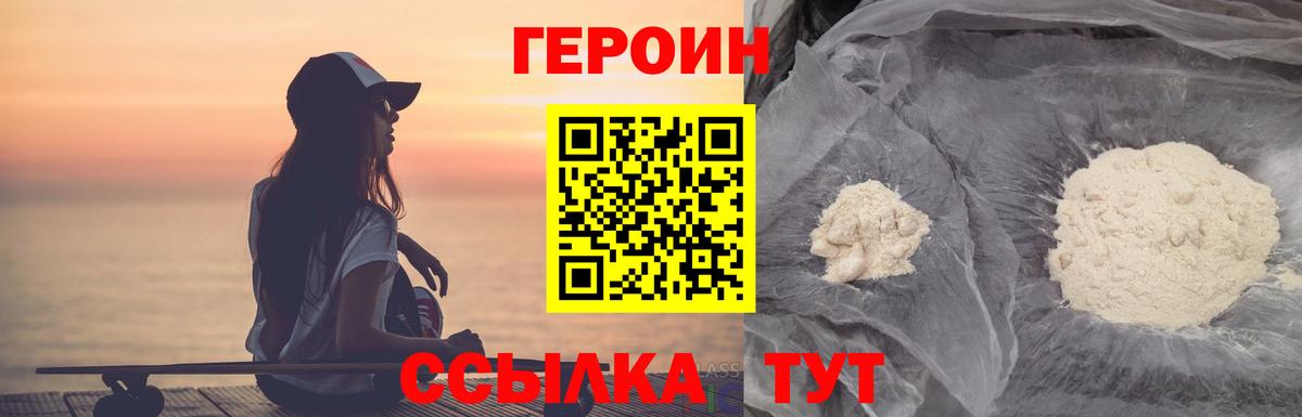 Гусев  ГЕРОИН VHQ  ГЕРОИН  Вход с VPN 