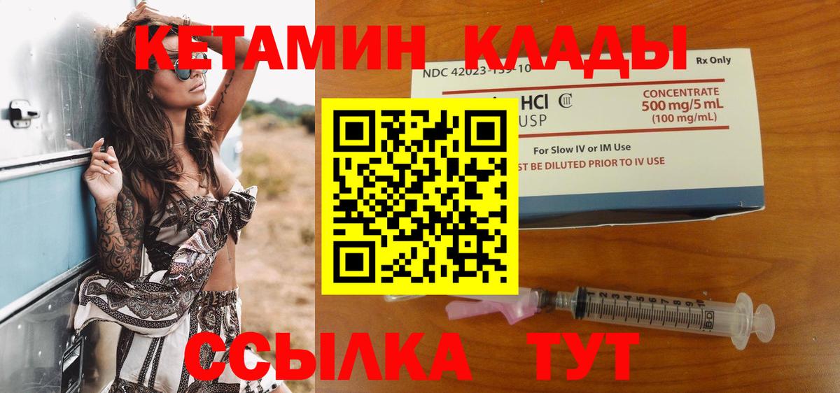 Кетамин VHQ Гусев