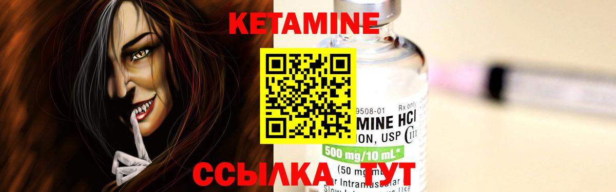 Гусев  КЕТАМИН ketamine  Кетамин ketamine  Вход с VPN 
