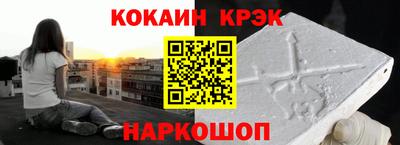 кокаин премиум Балаково