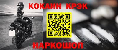 кокаин премиум Балаково