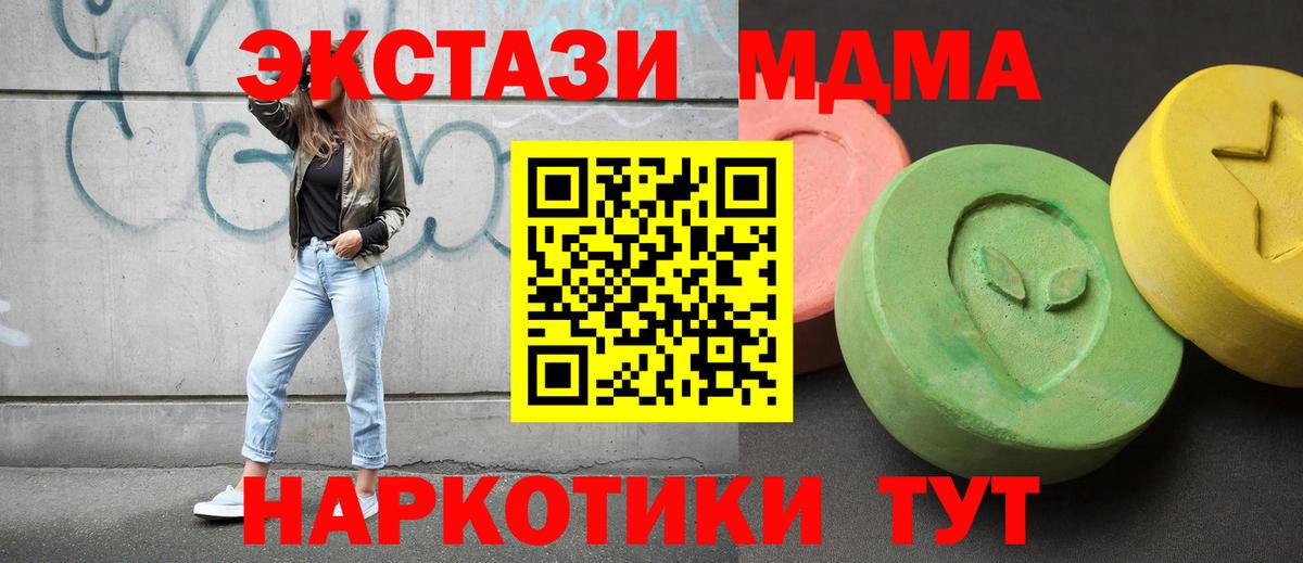 MDMA VHQ Гусев
