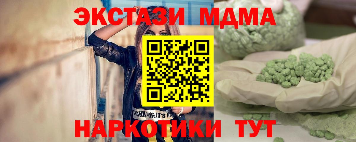 МДМА VHQ  МДМА VHQ  МДМА  Вход с VPN  Гусев 