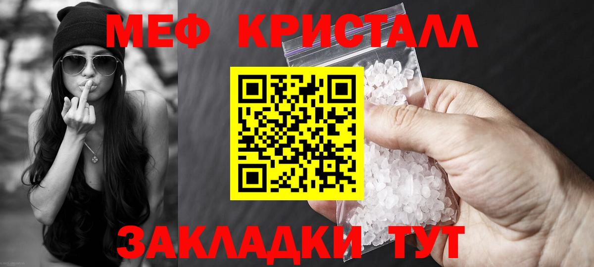 Мефедрон кристаллы Гусев