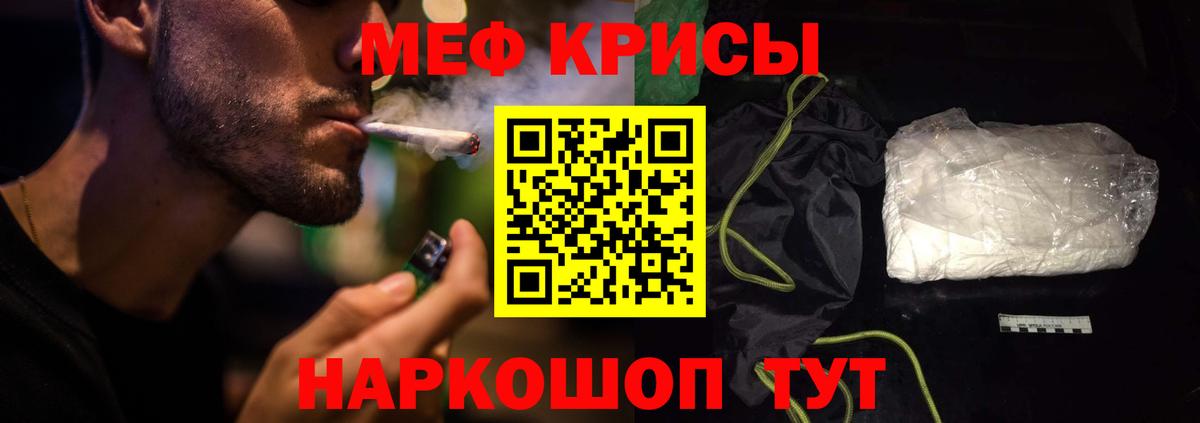 МЯУ-МЯУ 4 MMC  МЕФ  Вход с VPN  Гусев  Меф кристаллы  Мефедрон 