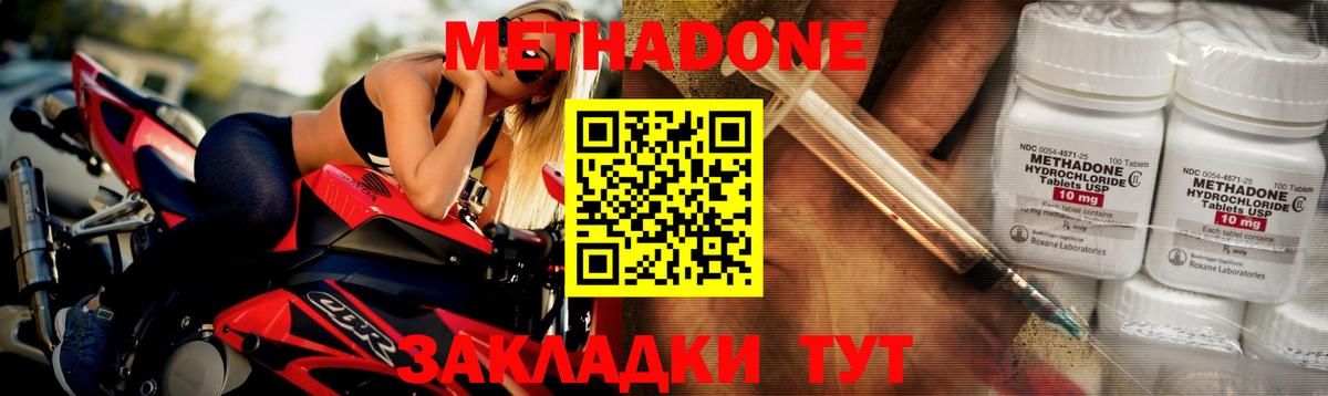 МЕТАДОН methadone  Вход с VPN  ОМГ ОМГ зеркало  Гусев 