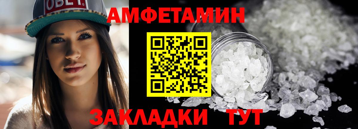 МЕТАМФЕТАМИН мет Гусев
