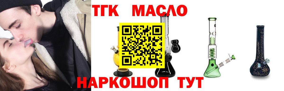 Дистиллят ТГК THC oil Гусев