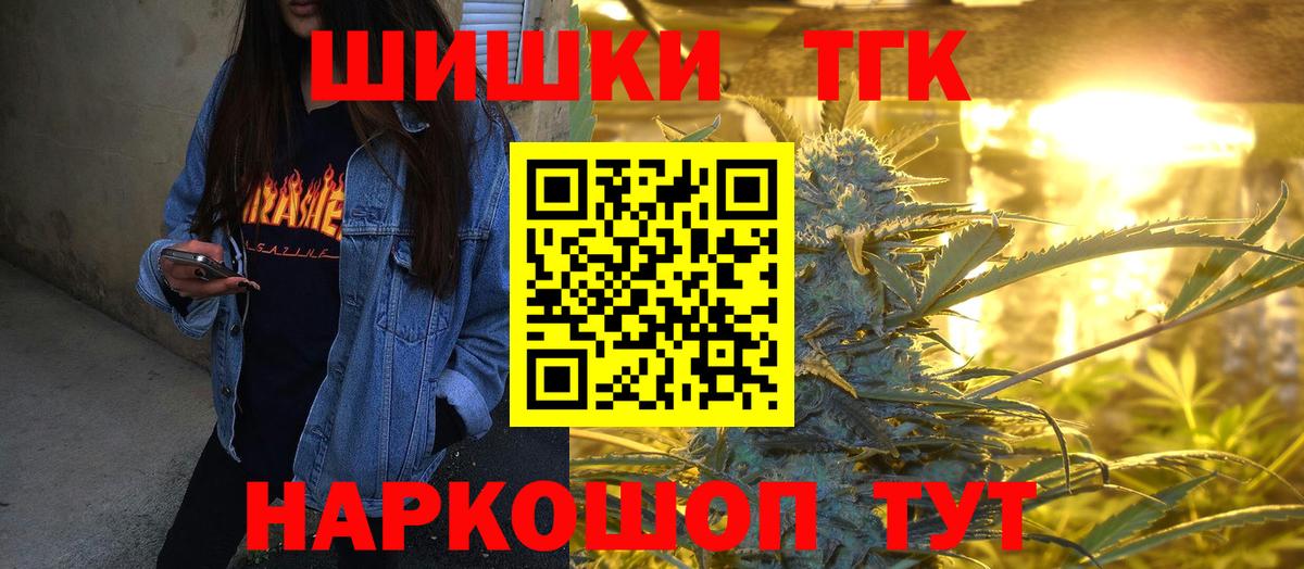 Марихуана  Вход с VPN  Цена  Гусев  Меф МЯУ МЯУ   Мефедрон  ГАШИШ 