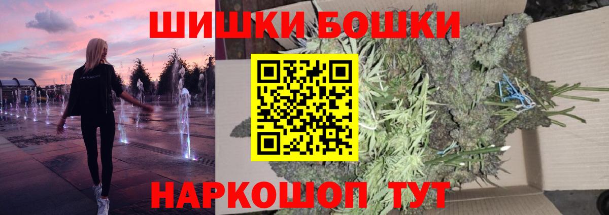 Бошки Шишки ГИДРОПОН Гусев