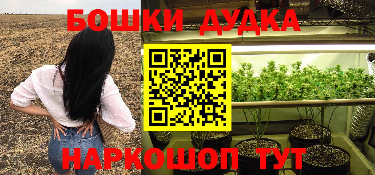 Канабис THC 21%  Бошки Шишки план  Вход с VPN  Гусев  Бошки марихуана OG Kush 